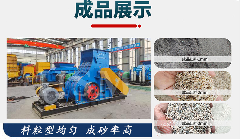 煤矸石破碎機