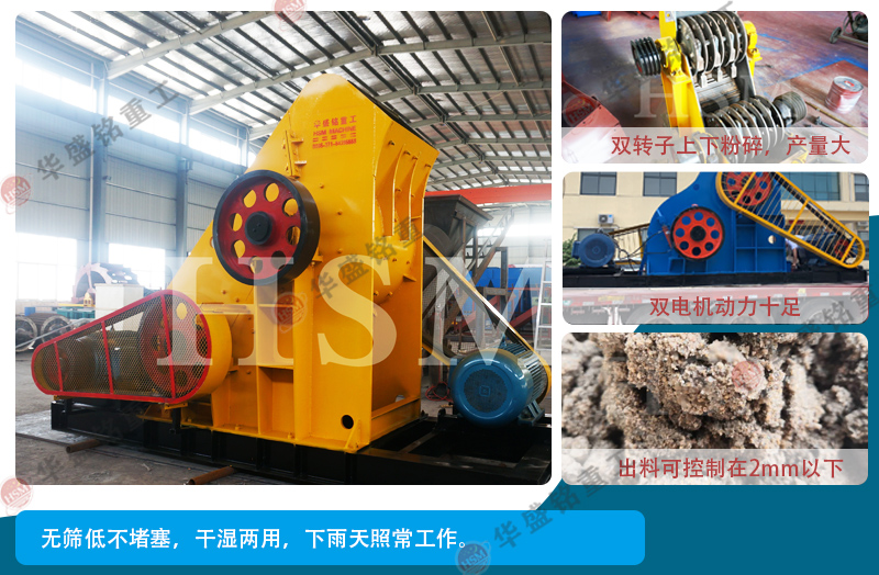 磚廠專用煤矸石粉碎機