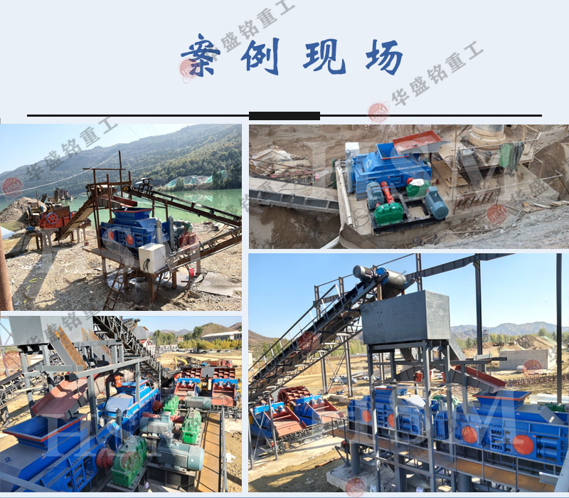 石英砂對(duì)輥破碎機(jī)安裝現(xiàn)場(chǎng)
