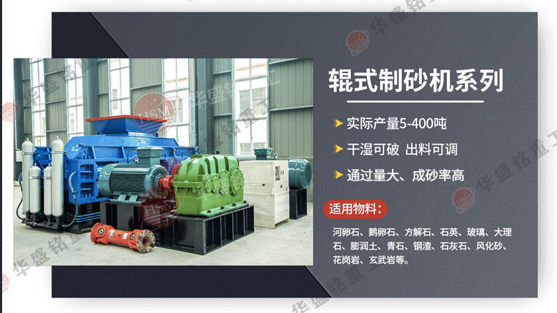 新型河卵石制砂設(shè)備