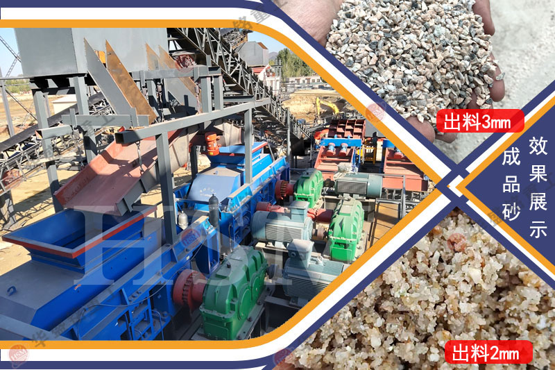新型河卵石制砂設(shè)備