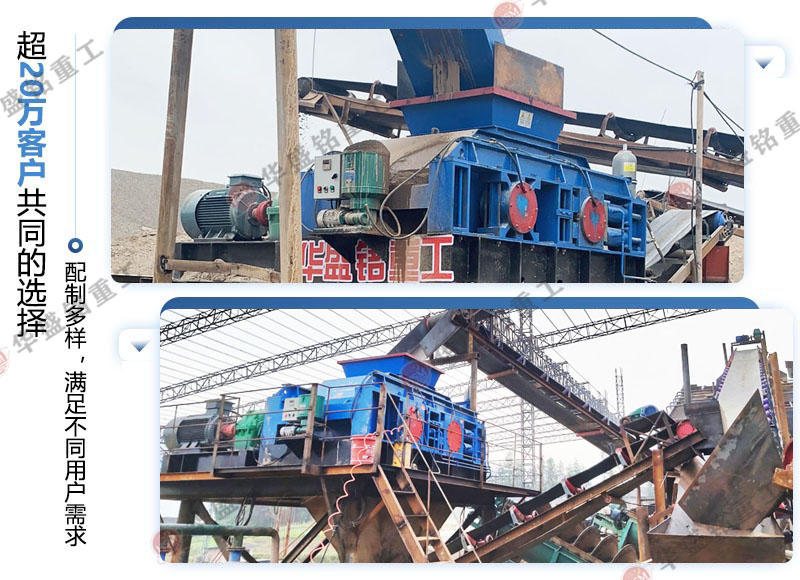 時(shí)產(chǎn)80噸對輥破碎機(jī)