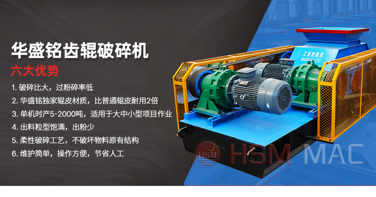 雙齒輥破碎機(jī)