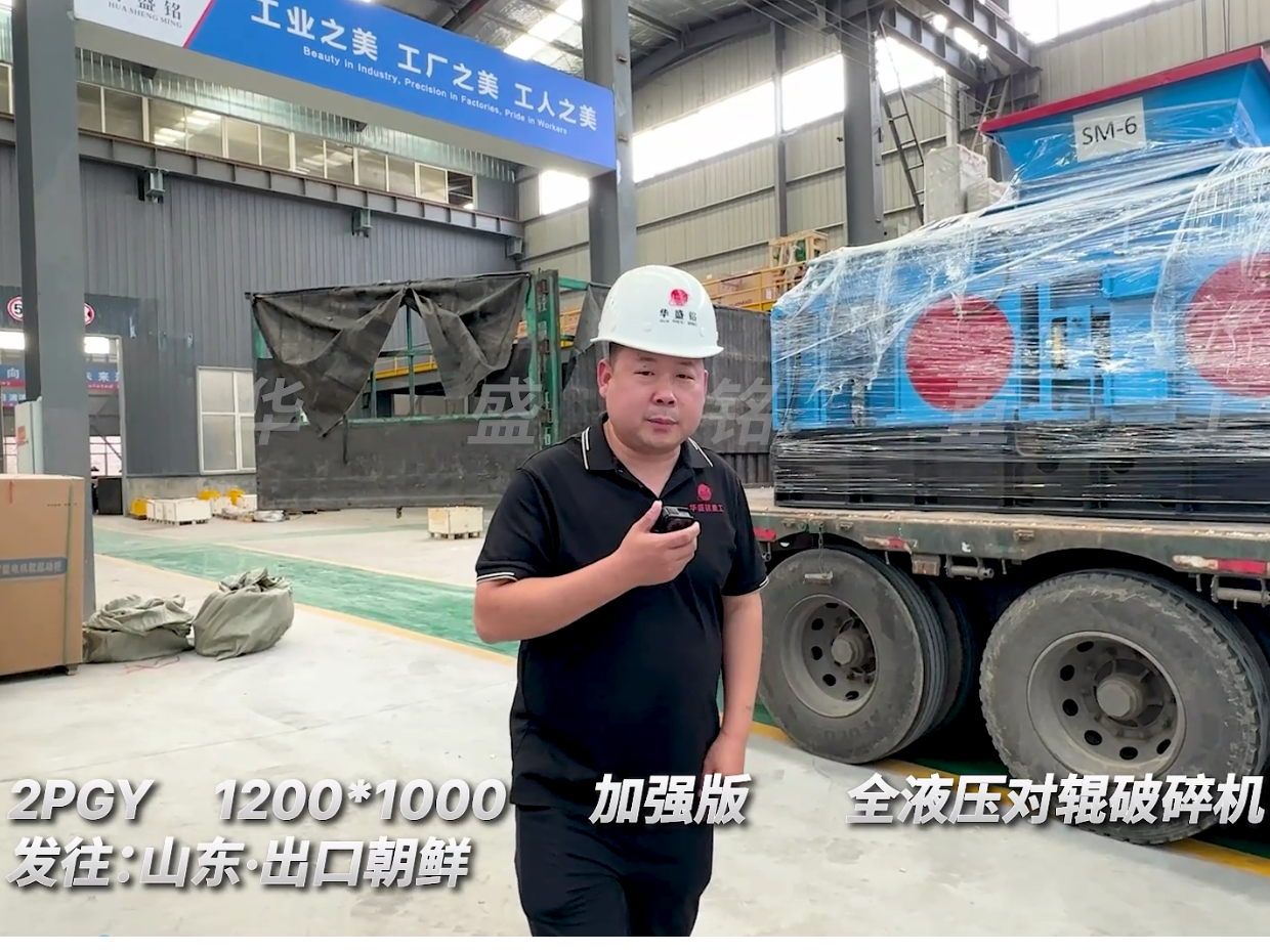 2PGY1200*1000型加強版液壓對輥破碎機出口國外
