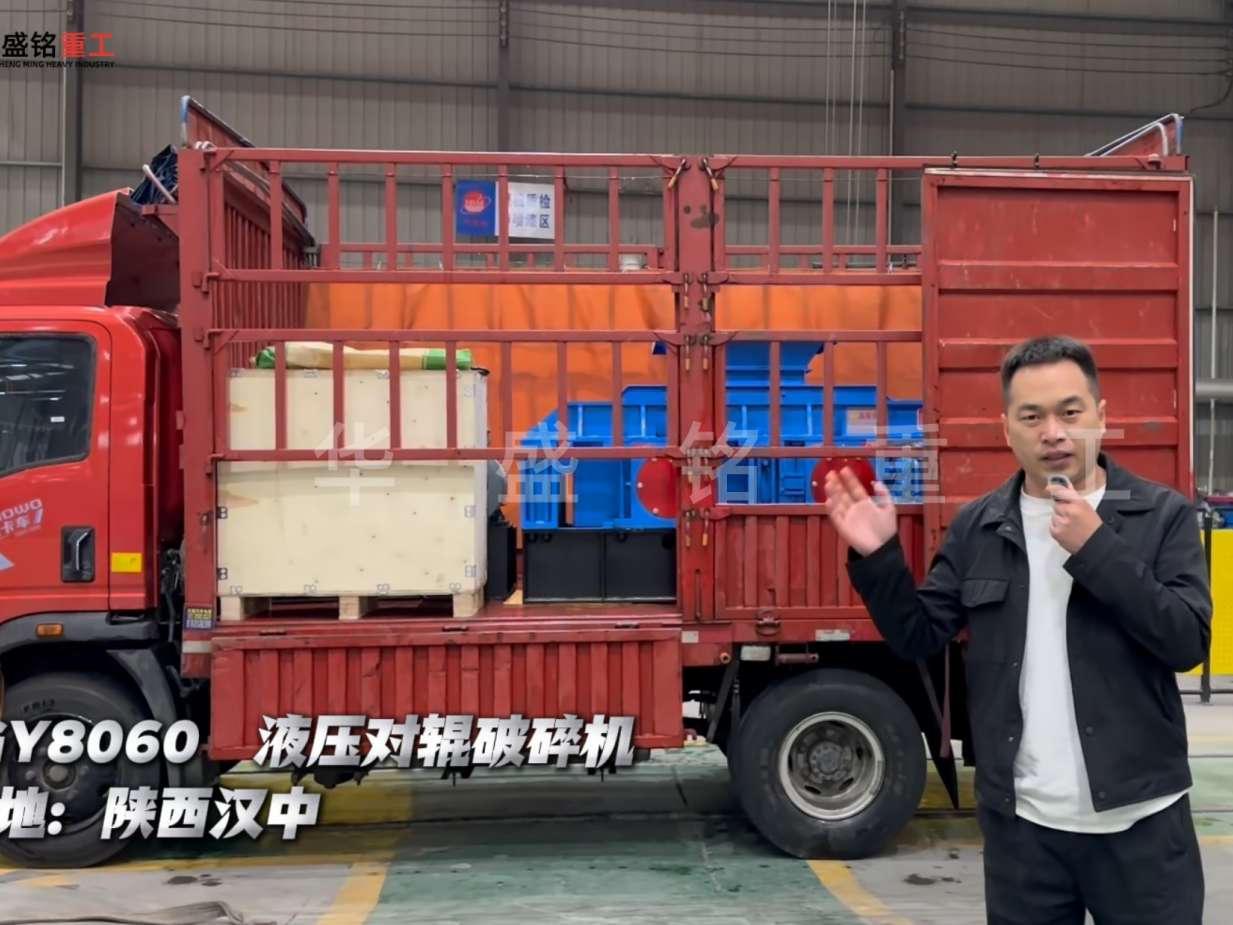 2PGY8060液壓對輥破碎機(jī)發(fā)往陜西漢中