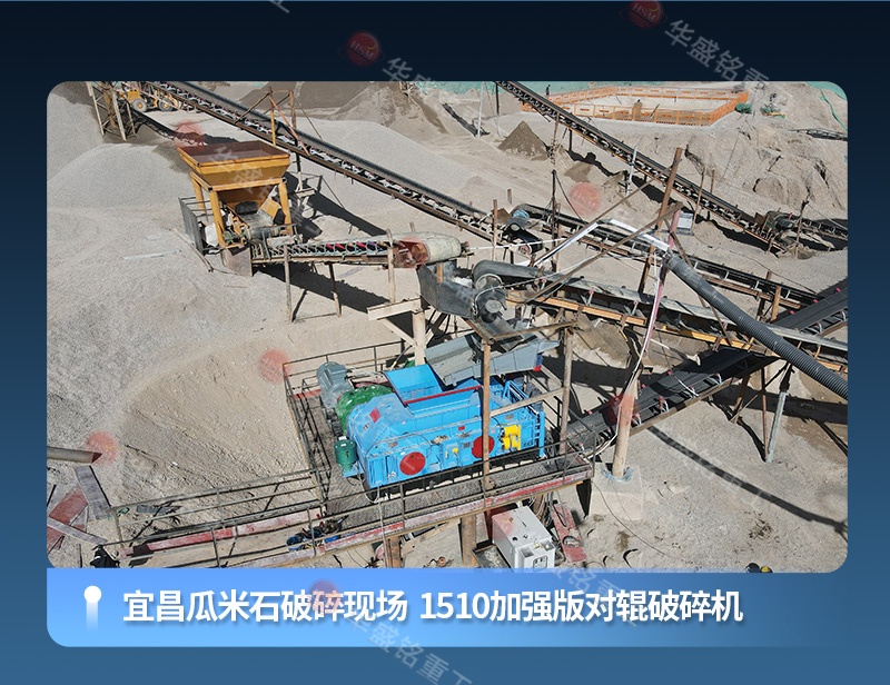 石灰巖破碎機生產現場 