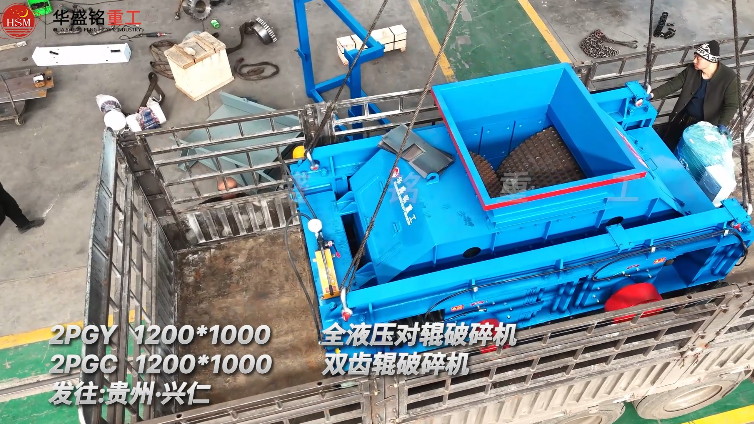 雙齒輥破碎機