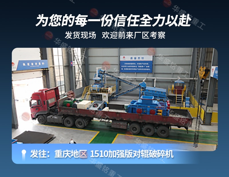 石灰巖破碎機發貨實拍