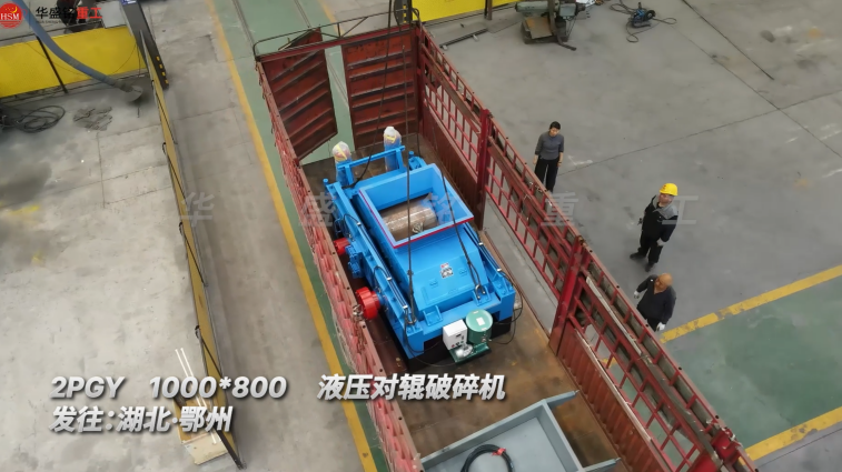 石料破碎機