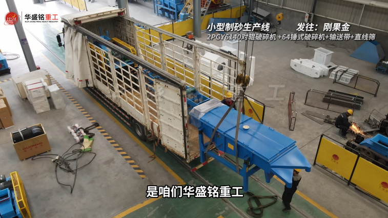 對輥鵝卵石制砂機